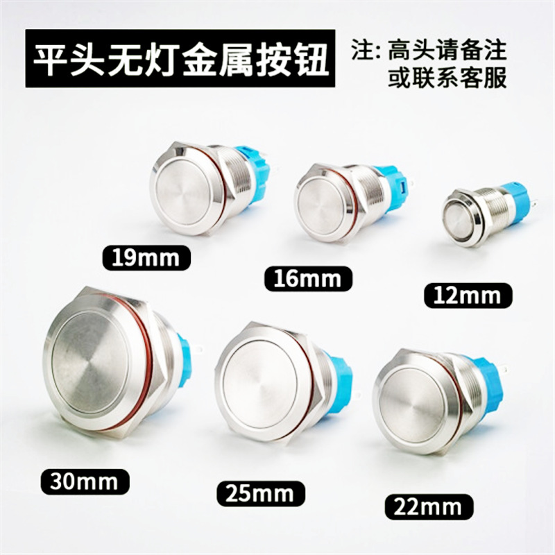 16mm Metal Pushbutton Switch